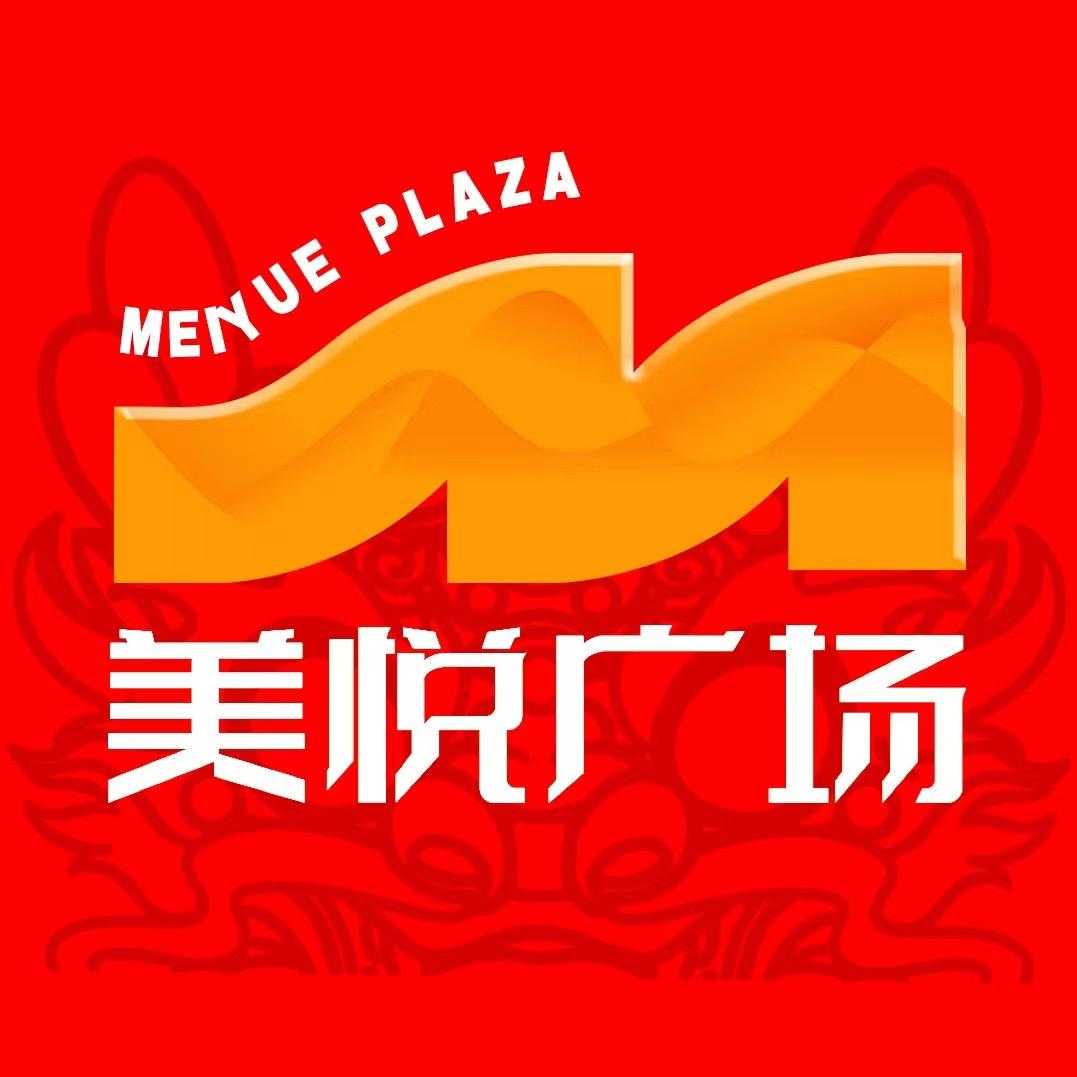 枝江美悦广场日常