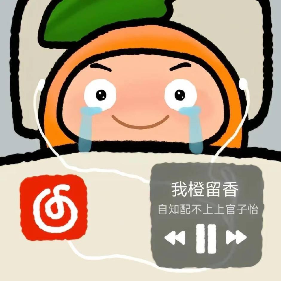 橙留香在国际站干租房