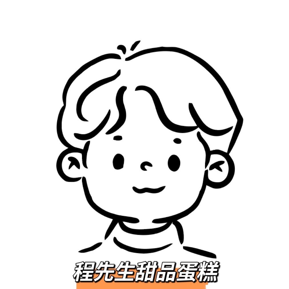 程先生蛋糕甜品