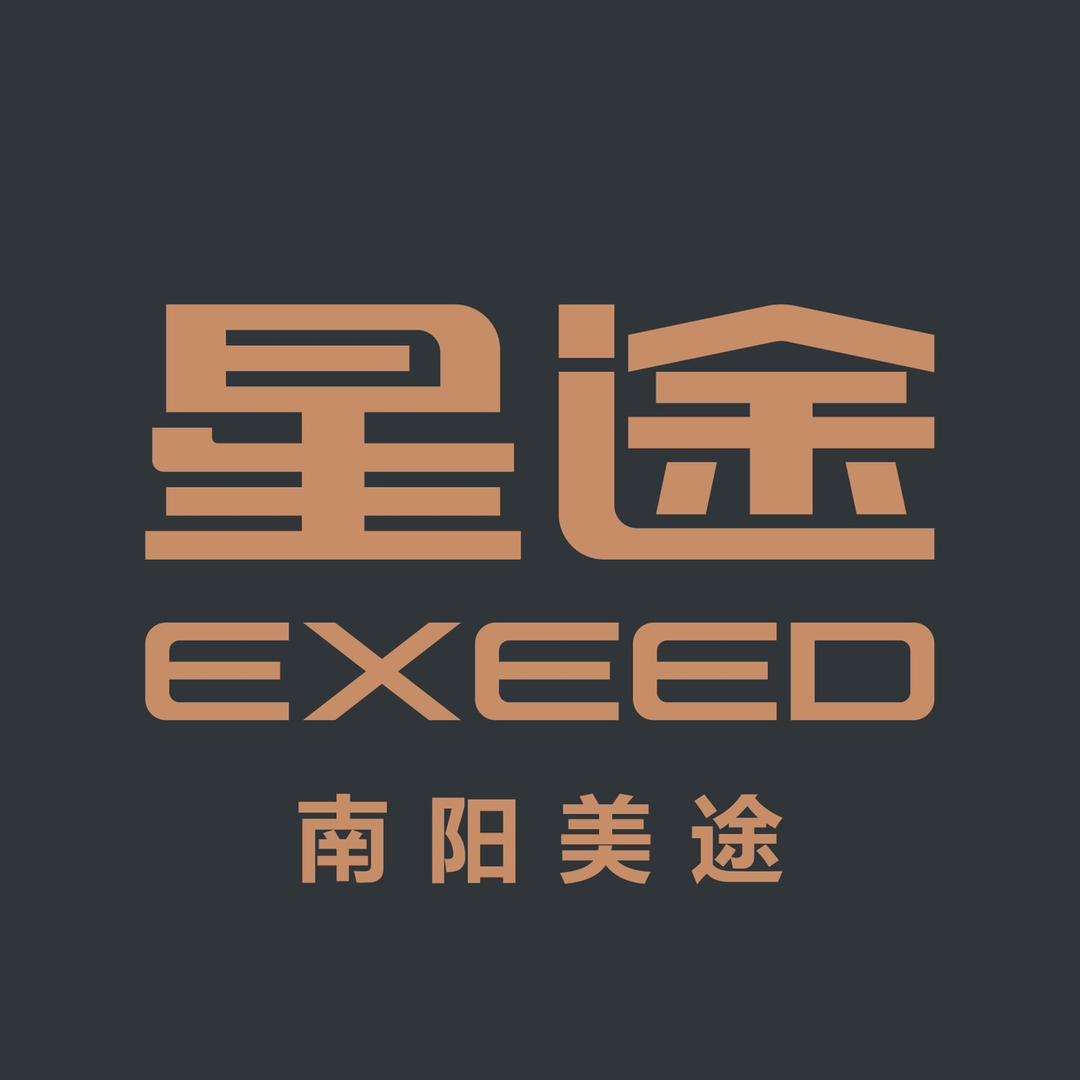 星途EXEED汽车(美途南阳店)专用号