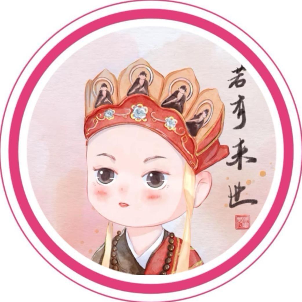魔三藏