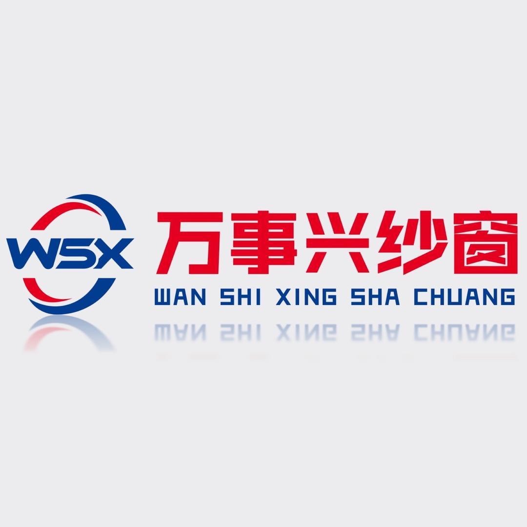 衡阳万事兴纱窗