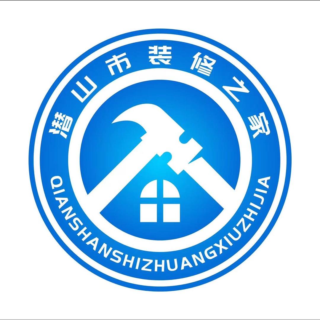 装修之家~储大清