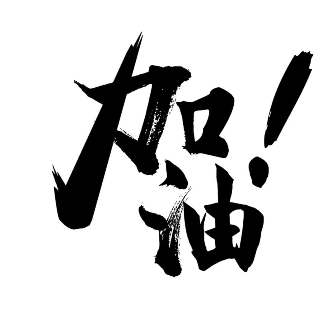 大壮