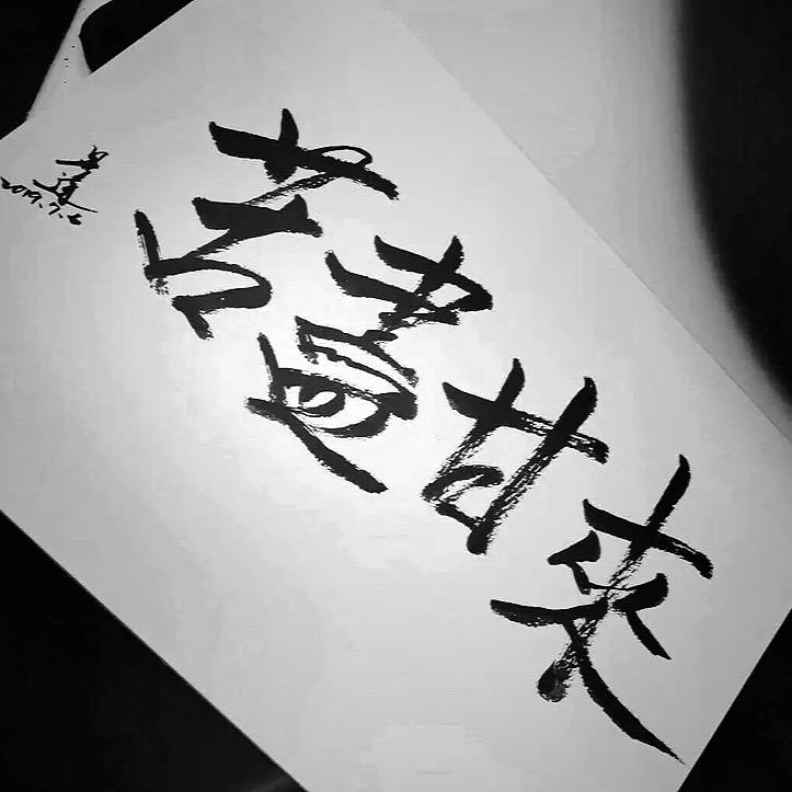 满益咨询