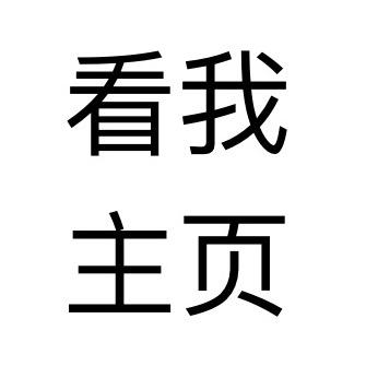木屋小助理
