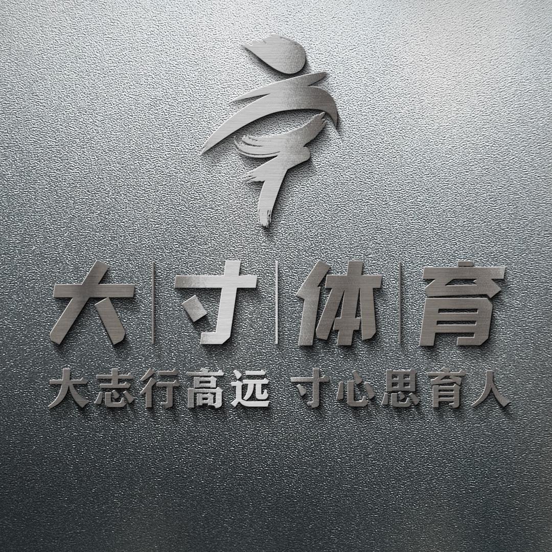 大寸田径俱乐部（全年招生）