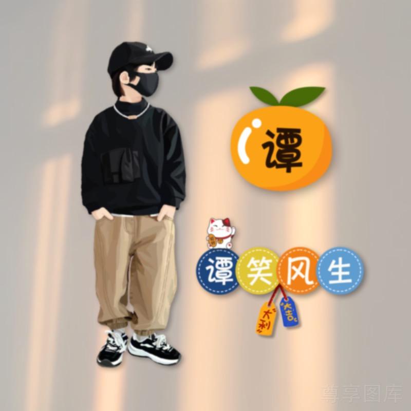 做个俗人，爱财爱己