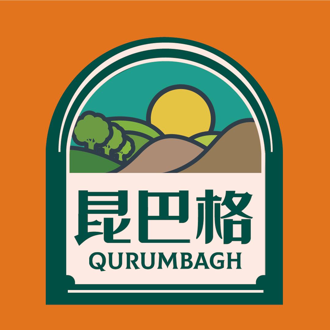 昆巴格新疆火锅