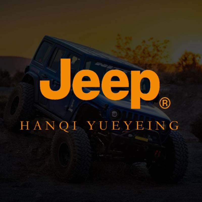 JEEP汉奇专卖店