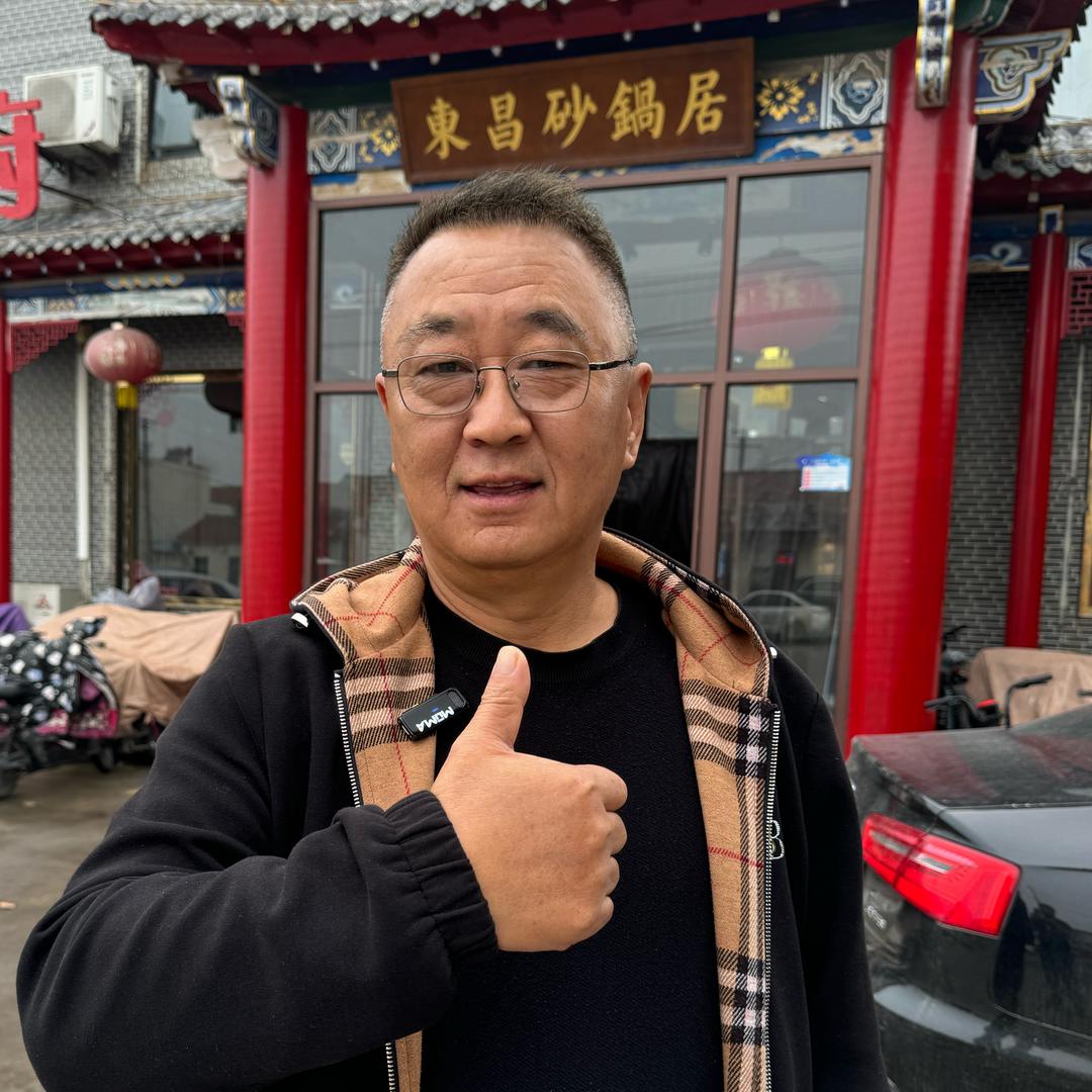 滨州东昌砂锅居老高