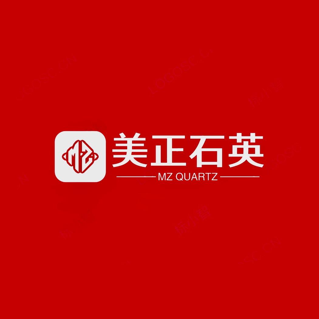 美正石英制品有限公司