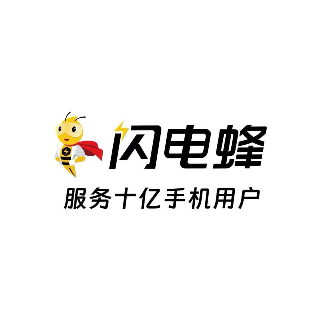 闪电蜂天门四牌楼店