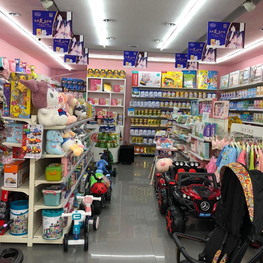 牡丹江市淘气宝孕婴店