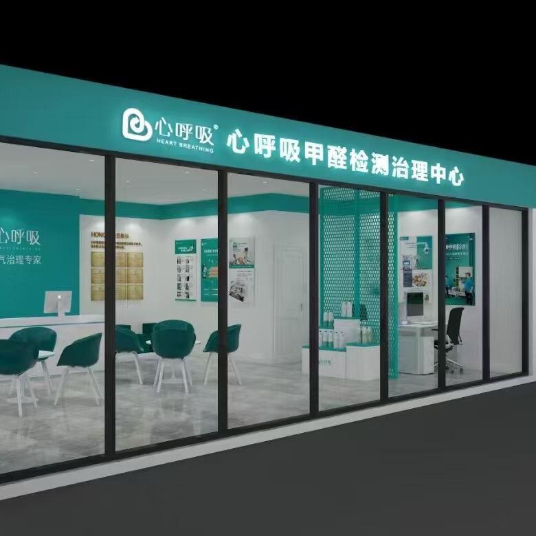郴州市心呼吸除甲醛