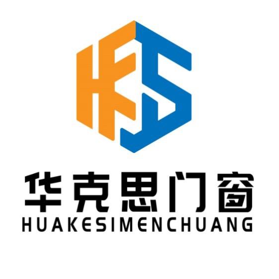 华克思门窗厂（成都）