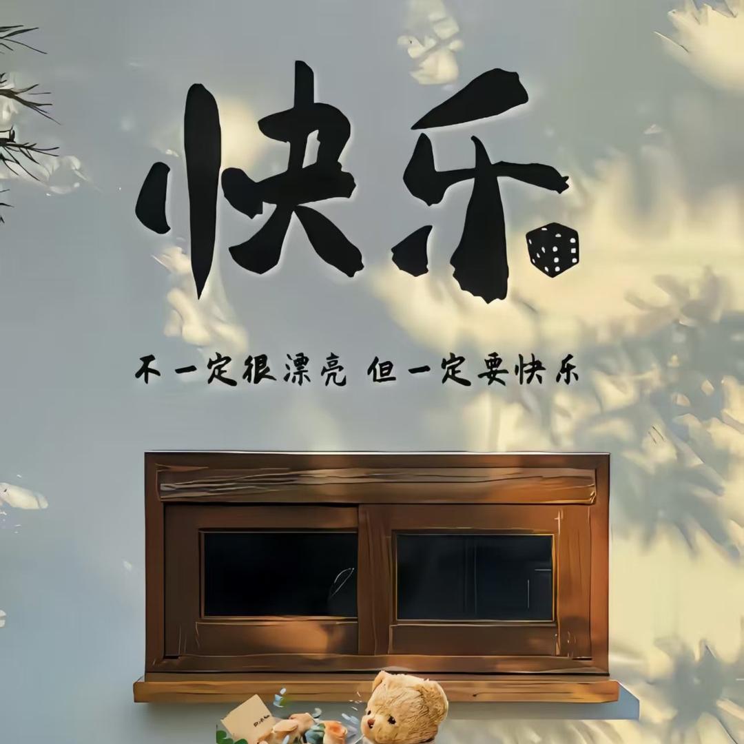 你的名字我的姓氏