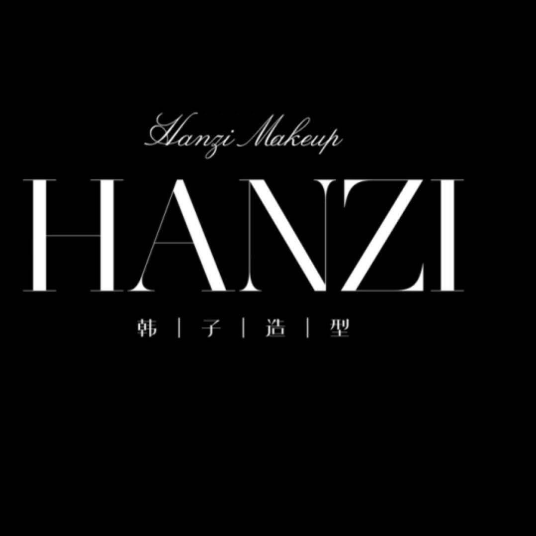 韩子造型-
