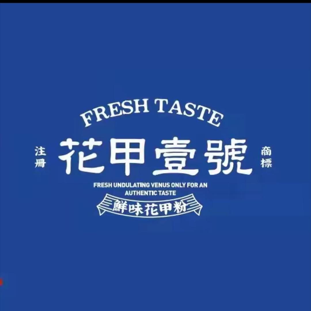 花甲一号