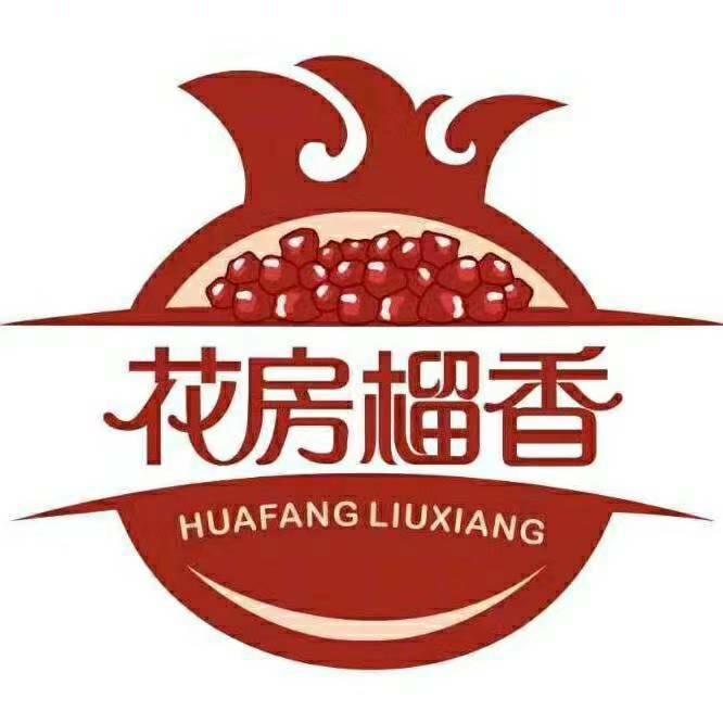 会理花房榴香电子商务