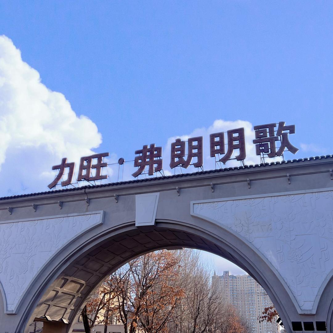 力旺-净月区域邻里社