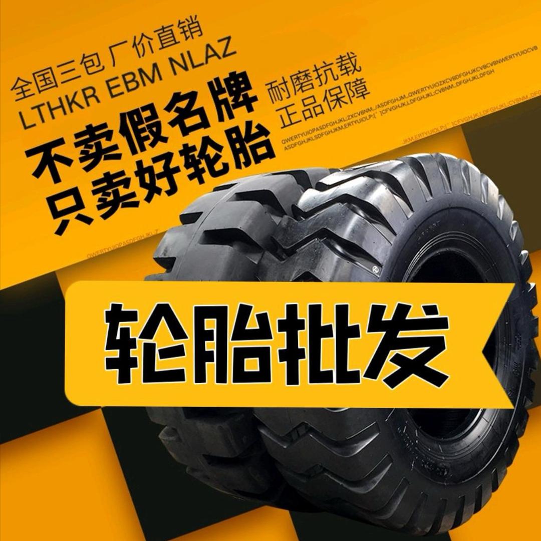 大马力加宽轮胎子午线贵州前进