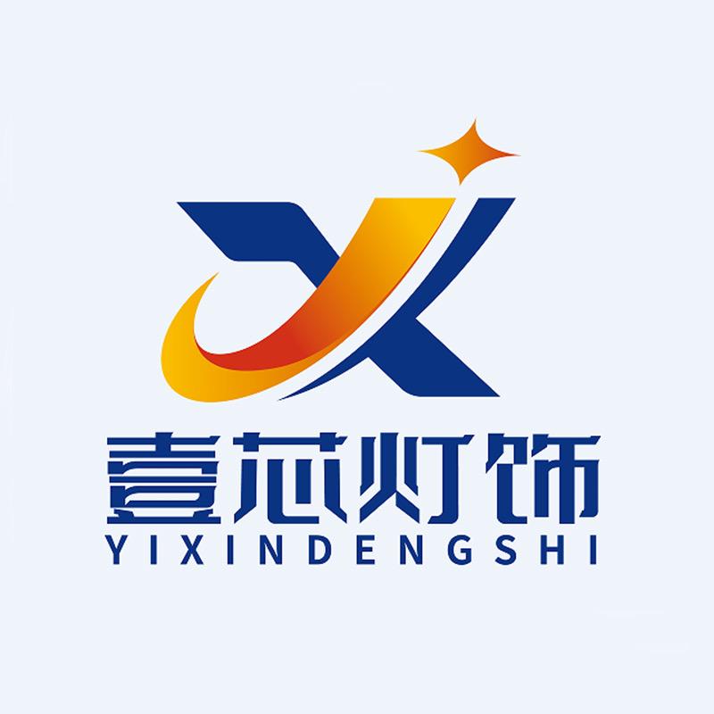 壹芯灯饰