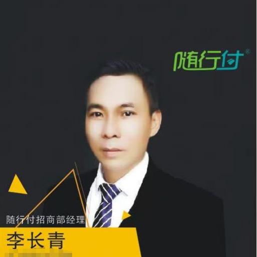 天涯໑ຼ₀₂₄（随行付电子科技）