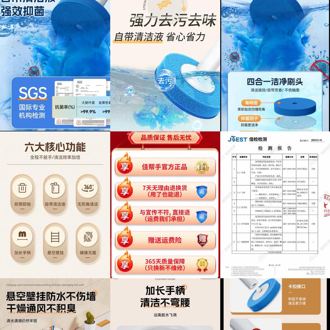 佳帮手一次性马桶刷福利号
