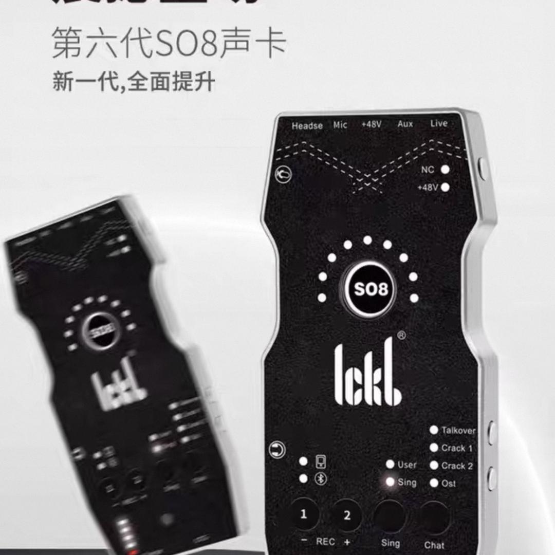 二  哥听音调音声卡搭配