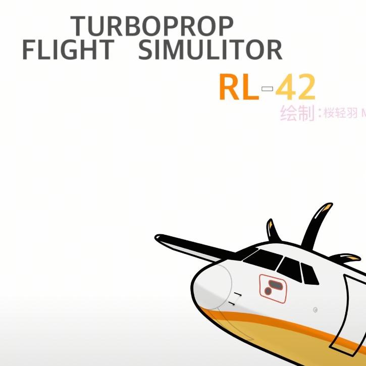 一架RL-42