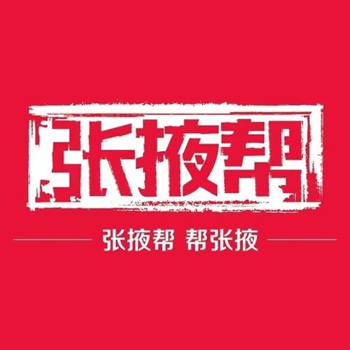 花儿•张掖帮