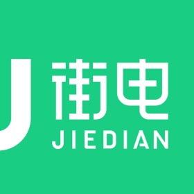 街电共享充电宝（徐州红黄绿）