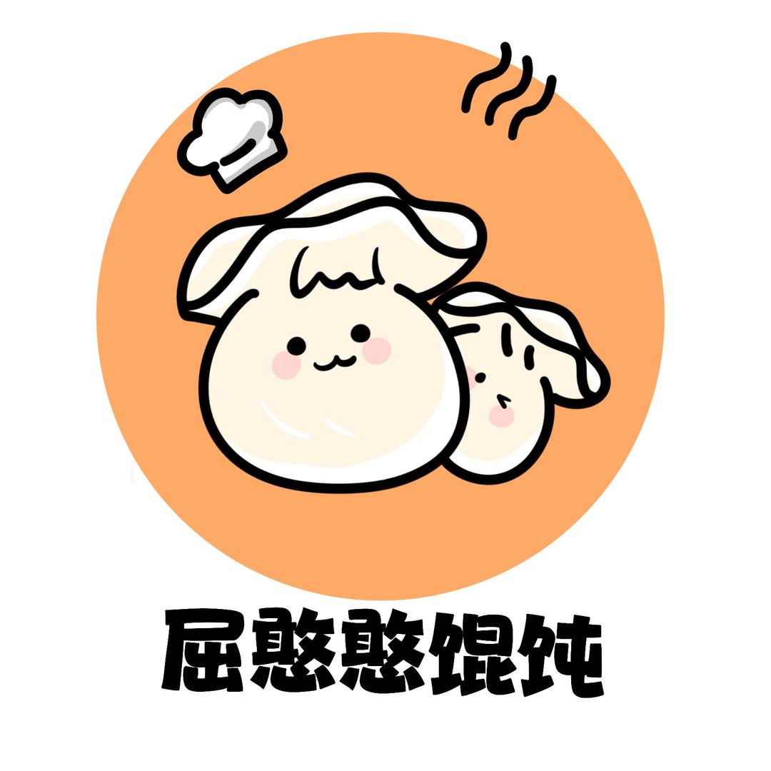 屈憨憨手工馄饨