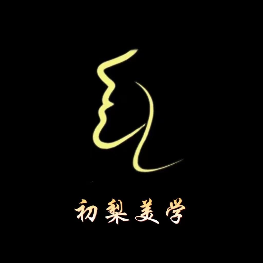 初梨苏晞眉毛自助