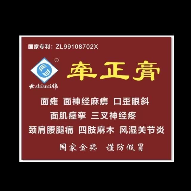 杨氏牵正堂湖北黄冈深圳分区域