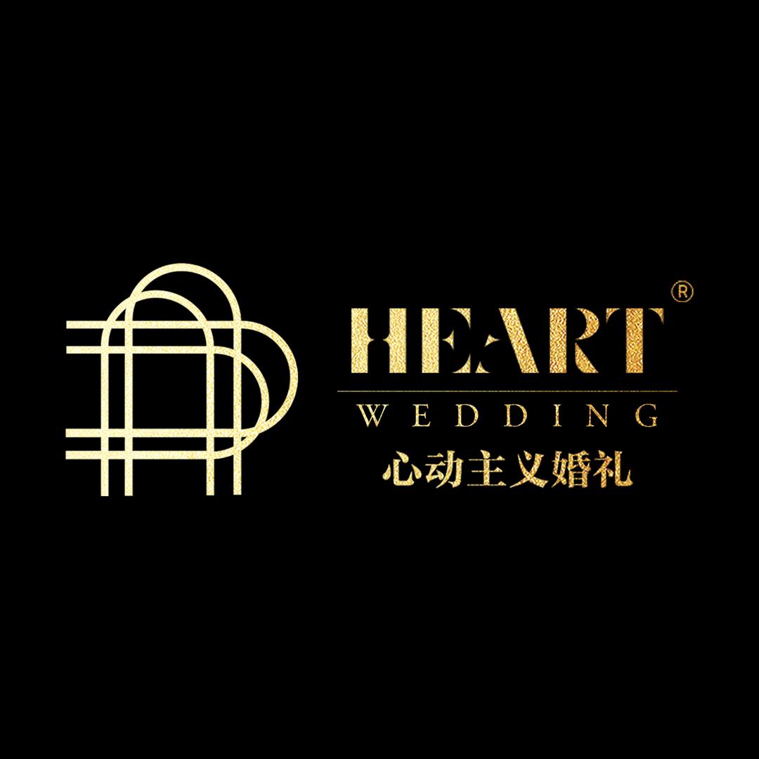 HEART心动主义婚礼（杭州）