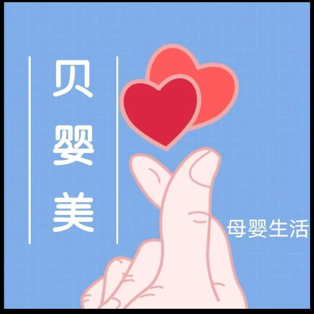 贝婴美孕婴童生活馆