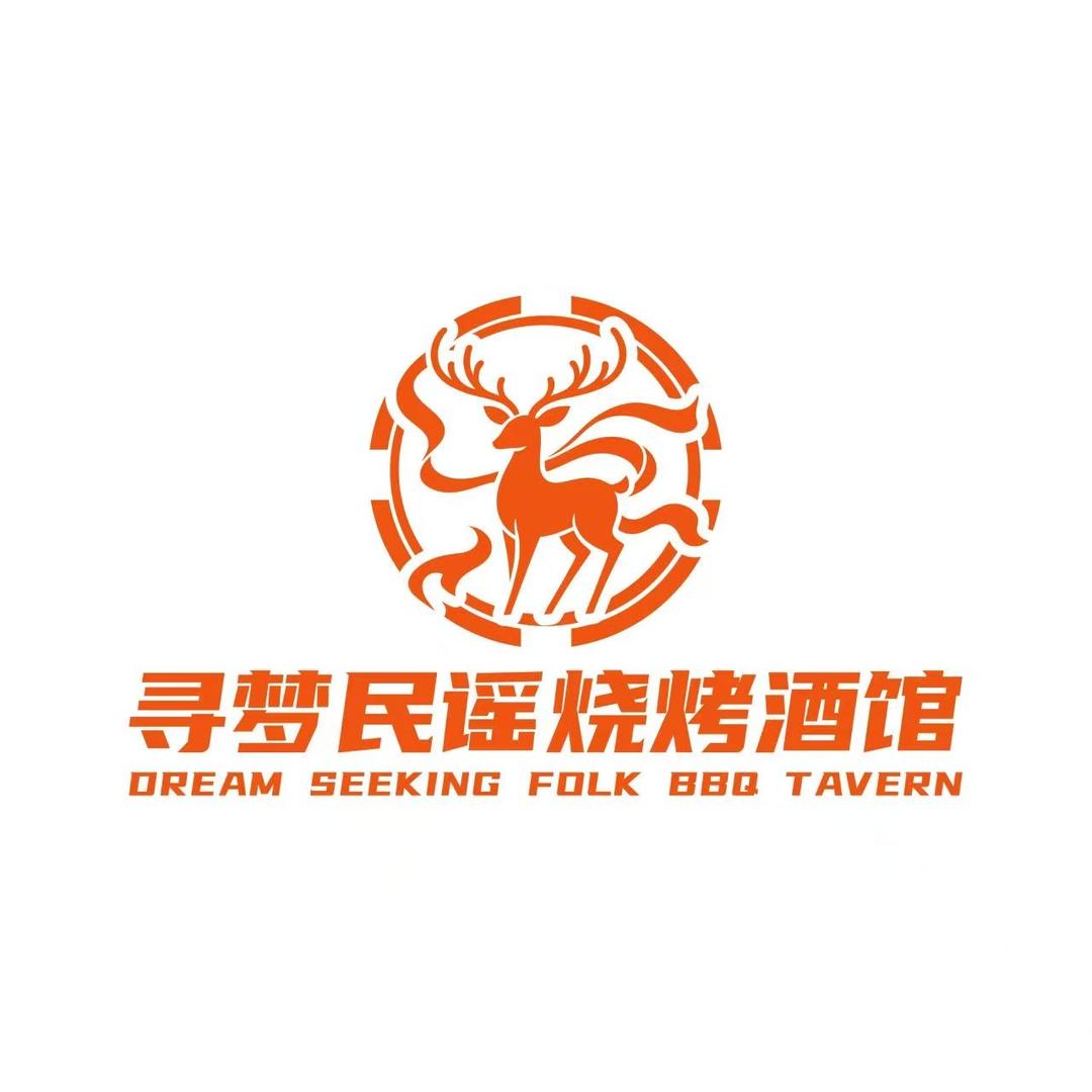 寻梦民谣烧烤酒馆官方号