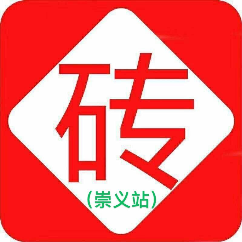 砖多多崇义站
