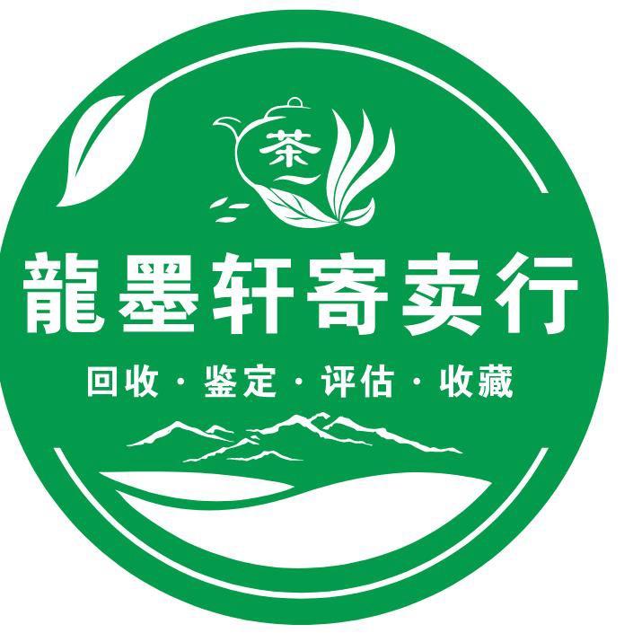 《龙墨轩寄卖行》