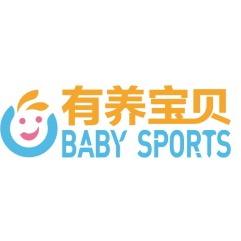有养宝贝托育