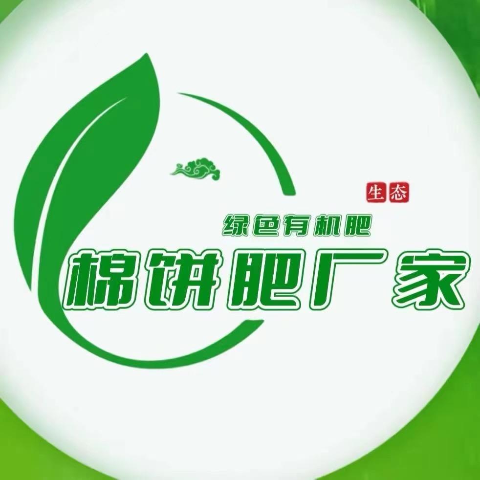 有机棉饼肥