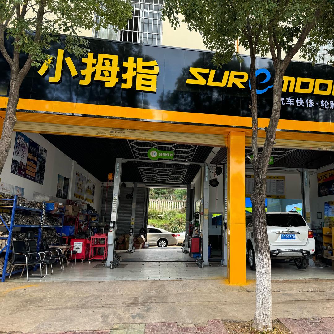 小拇指昆明经开区（博望路店）