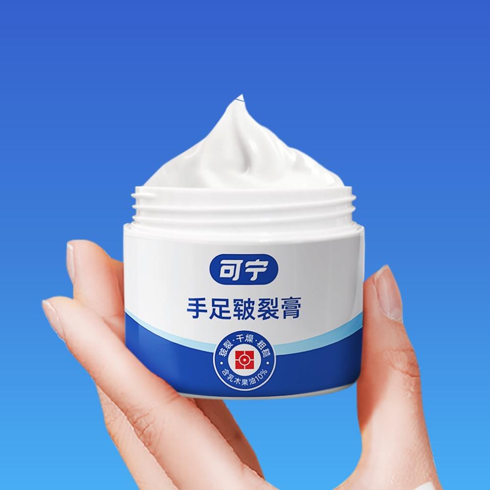 可宁手足护理