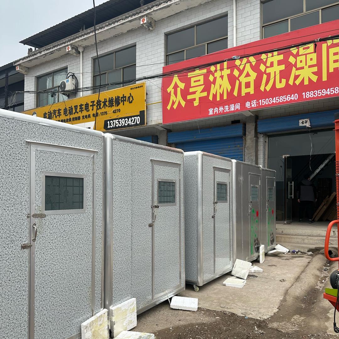 众享保温洗澡房—令狐硕