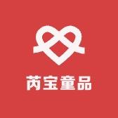 小芮宝优选童（可批发)
