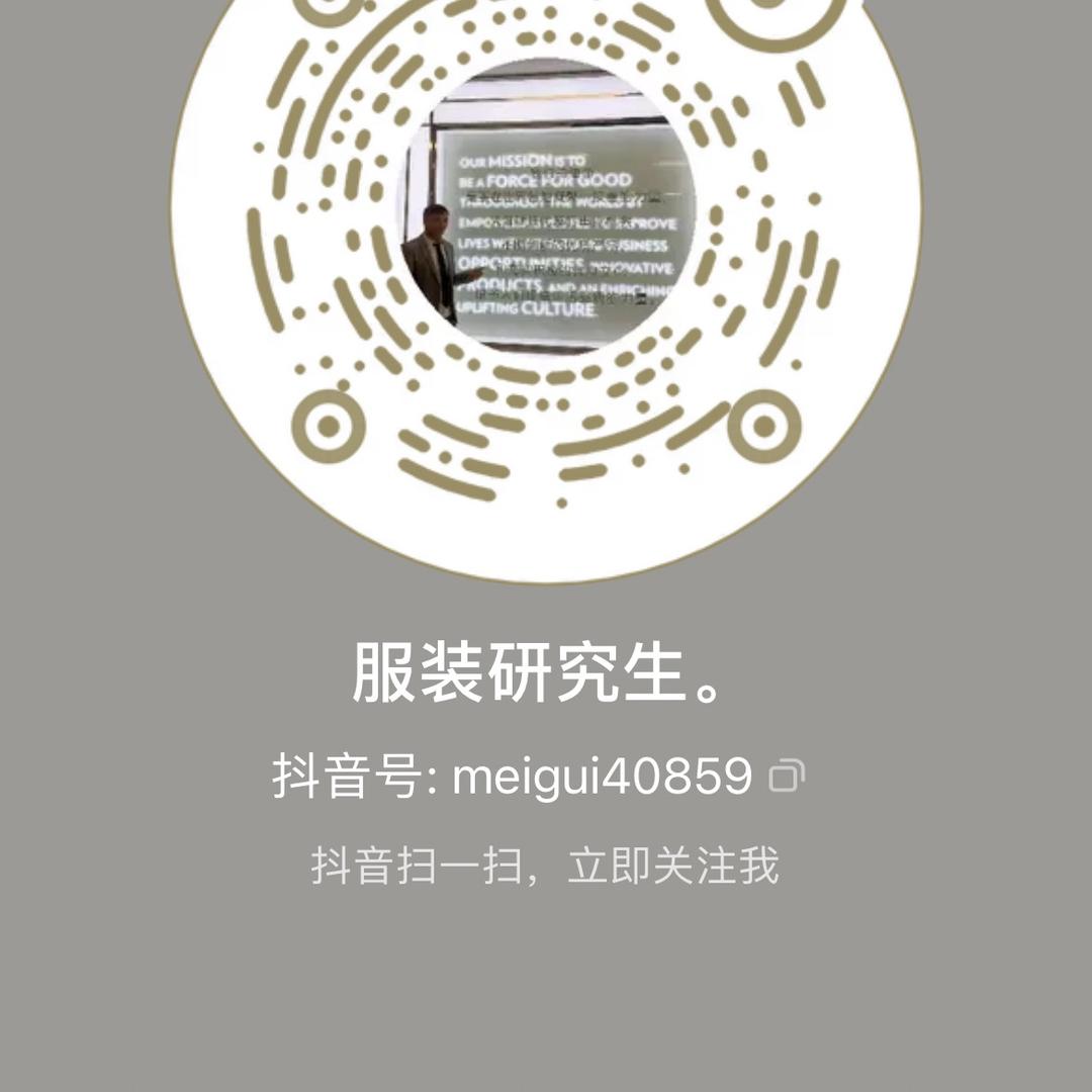 服装研究生。