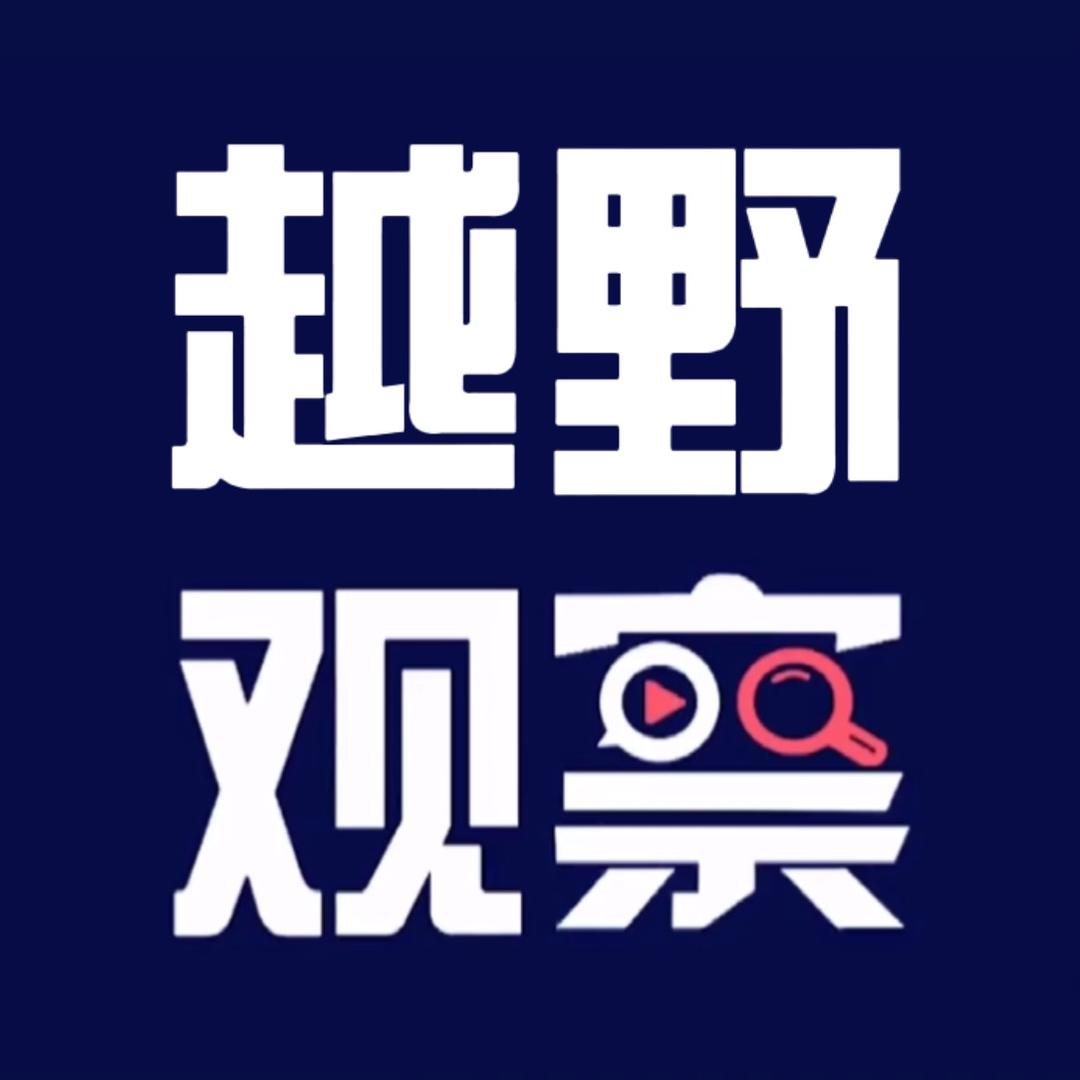 越野百货