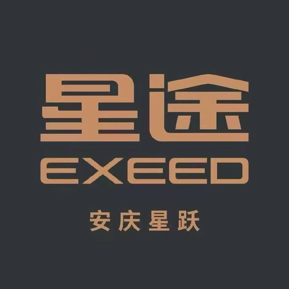 安庆星跃星途